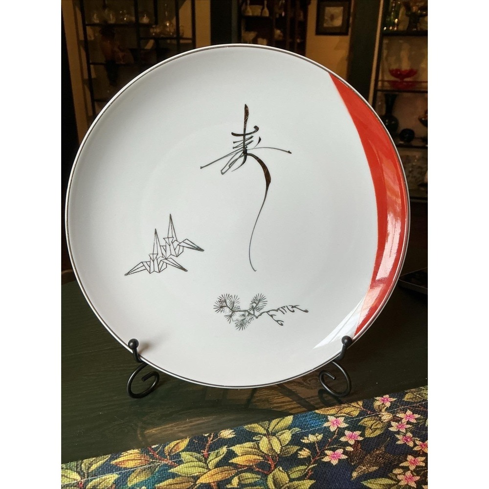 10.25" Asian Porcelain Dinner‎ Plate Origami, Pine, Calligraphy